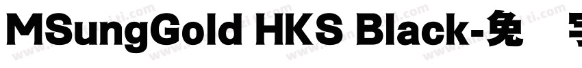 MSungGold HKS Black字体转换